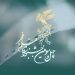 فراخوان مسابقه تبلیغات سینمای ایران فیلم فجر منتشر شد 7 فراخوان مسابقه تبلیغات سینمای ایران فیلم فجر منتشر شد