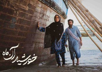 فیلم سینمایی «خورشید آن ماه» اکران آنلاین می‌شود