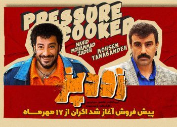 فیلم سینمایی «زودپز» به صدر جدول فروش برگشته است