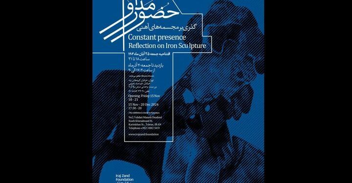 مجسمه‌های آهنی ایرج زند در «حضور مداوم»