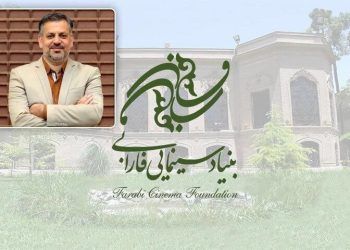 مدیرعامل بنیاد سینمایی فارابی تغییر کرد
