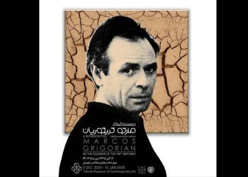 مروری بر زندگی و آثار مارکو گریگوریان در موزه هنرهای معاصر تهران