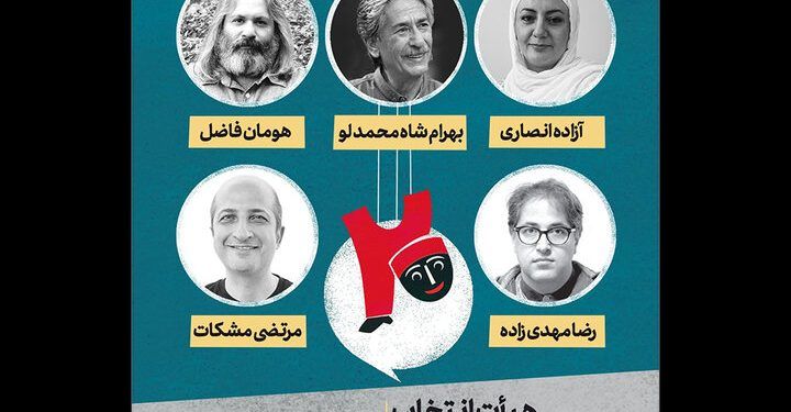 معرفی آثار ویژه نوجوان و بزرگسال جشنواره عروسکی مبارک 1 معرفی آثار ویژه نوجوان و بزرگسال جشنواره عروسکی مبارک