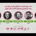 معرفی داوران بخش «ایثار» بیست و نهمین جشنواره تئاتر تهران 7 معرفی داوران بخش «ایثار» بیست و نهمین جشنواره تئاتر تهران