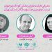 معرفی داوران بخش «کودک و نوجوان» جشنواره تئاتر تهران 5 معرفی داوران بخش «کودک و نوجوان» جشنواره تئاتر تهران