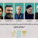 معرفی هیئت داوران بخش مسابقه نمایشنامه‌نویسی تئاتر سودای عشق