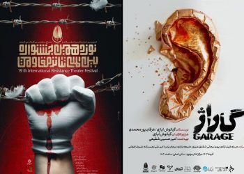 میزبانی تالار مولوی از جشنواره تئاتر مقاومت با اجرای «گاراژ»