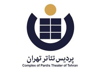میزبانی پردیس تئاتر تهران از تئاترهای خیابانی جشنواره استان تهران