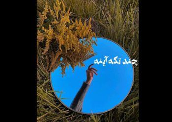 نمایش آثار تجسمی سینمایی‌ها در خانه هنرمندان