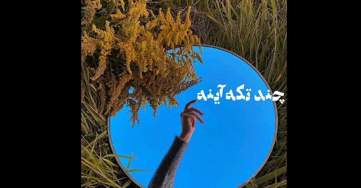 نمایش آثار تجسمی سینمایی‌ها در خانه هنرمندان