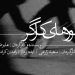 نمایش «زنبورهای کارگر» در تماشاخانه انتظامی 6 نمایش «زنبورهای کارگر» در تماشاخانه انتظامی
