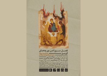 نمایش «فصل سوزاندن مورچه‌های قرمز» در پردیس تئاتر شهرزاد