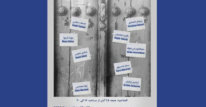 نمایشگاه آثار نقاشی هنرمندان معاصر با عنوان «نوستالژی» در گالری کوین 1 نمایشگاه آثار نقاشی هنرمندان معاصر با عنوان «نوستالژی» در گالری کوین