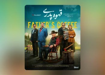 پخش سریال جدید مهران مدیری به نام «قهوه پدری»