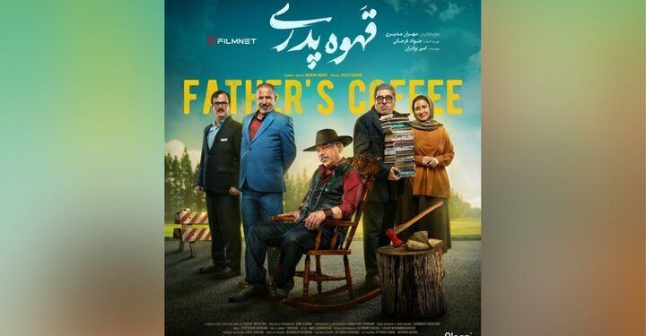 پخش سریال جدید مهران مدیری به نام «قهوه پدری»