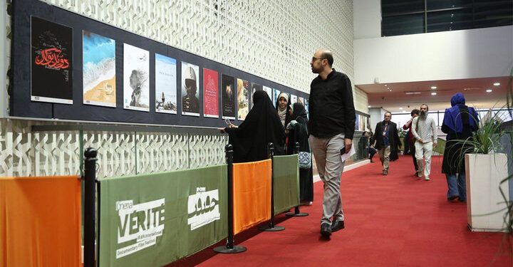 «چارسو» میزبان «سینماحقیقت ۱۸» شد 1 «چارسو» میزبان «سینماحقیقت ۱۸» شد