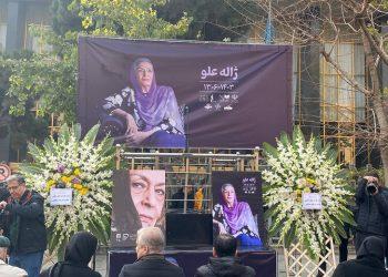 آغاز آیین تشییع پیکر زنده یاد ژاله علو