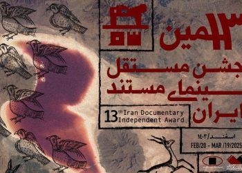 آمار آثار رسیده به سیزدهمین جشن مستقل سینمای مستند ایران