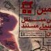 آمار آثار رسیده به سیزدهمین جشن مستقل سینمای مستند ایران 7 آمار آثار رسیده به سیزدهمین جشن مستقل سینمای مستند ایران