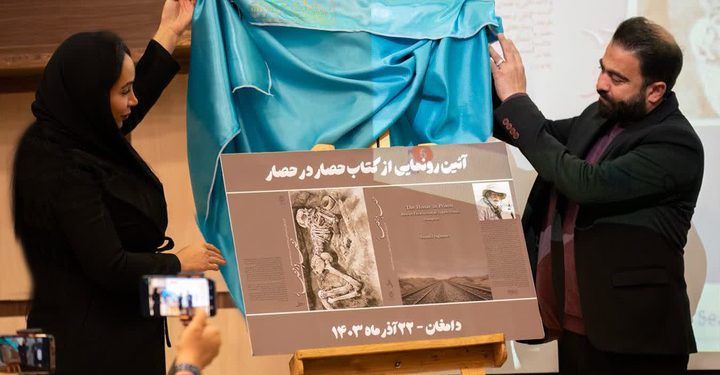 از کتاب «حصار در حصار» رونمایی شد 1 از کتاب «حصار در حصار» رونمایی شد