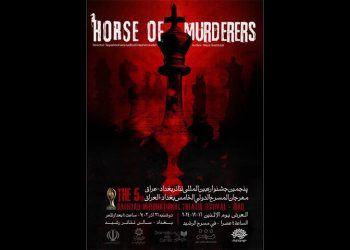 «اسب قاتلین» برگزیده ۵ بخش از پنجمین جشنواره تئاتر بین‌المللی بغداد