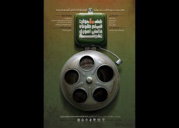 انتشار فراخوان دهمین جشنواره‌های هنری مدرسه