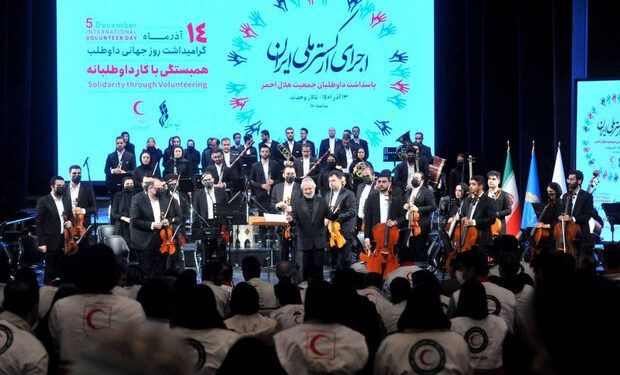 تازه‌ترین کنسرت ارکستر موسیقی ملی ایران