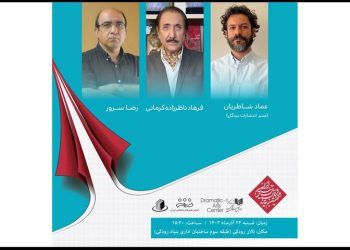 تجلیل از ۲ هنرمند تئاتر در هفته پژوهش