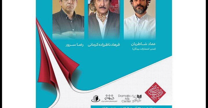 تجلیل از ۲ هنرمند تئاتر در هفته پژوهش 1 تجلیل از ۲ هنرمند تئاتر در هفته پژوهش