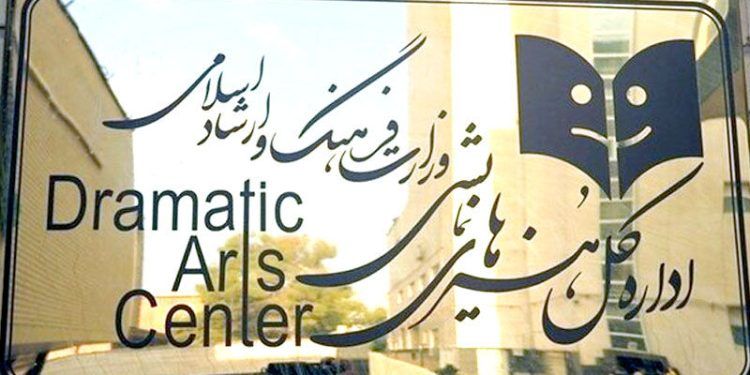 تغییر مدیریتی تئاتر کشور در سایه حاشیه 1 تغییر مدیریتی تئاتر کشور در سایه حاشیه