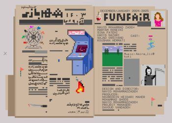 سانس ویژه نمایش «شهر بازی» برای دانشجویان