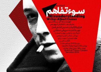 نمایش «سوءتفاهم» در بوتیک تئاتر ایران