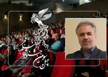 سینماهای جشنواره فیلم فجر معرفی شدند