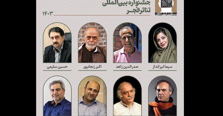 شورای سیاستگذاری چهل‌ و سومین جشنواره تئاتر فجر انتخاب شد