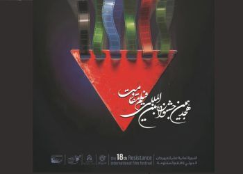 فراخوان جشنواره فیلم مقاومت منتشر شد