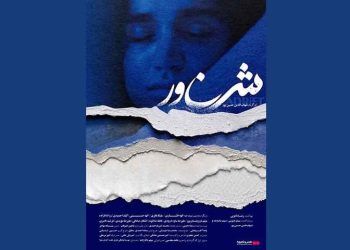 فیلم سینمایی «شناور» در شبکه نمایش خانگی