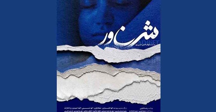 فیلم سینمایی «شناور» در شبکه نمایش خانگی 1 فیلم سینمایی «شناور» در شبکه نمایش خانگی