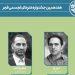 معرفی دبیران هنری و اجرایی هفدهمین جشنواره هنرهای تجسمی فجر