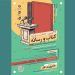 مهلت شرکت در جشنواره کتاب و رسانه تمدید شد 5 مهلت شرکت در جشنواره کتاب و رسانه تمدید شد