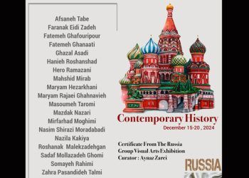 نمایشگاه «تاریخ معاصر» به روسیه رسید
