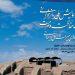 همایش ملی بازخوانی تجارب حفاظت و مرمت در پایگاه‌های ملی و جهانی برگزار می‌شود