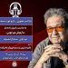 ویژه‌برنامه موزه سینما به مناسبت زادروز داریوش مهرجویی