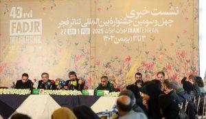 نشست خبری جشنواره بین المللی تئاتر فجر 2 نشست خبری جشنواره بین المللی تئاتر فجر
