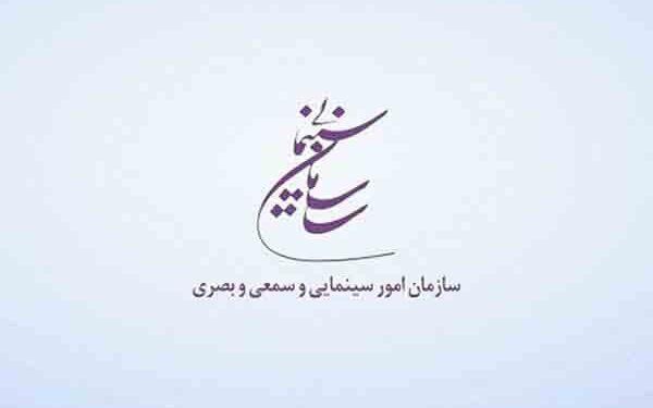 اعضای جدید شورای پروانه فیلمسازی غیرسینمایی معرفی شدند 1 اعضای جدید شورای پروانه فیلمسازی غیرسینمایی معرفی شدند