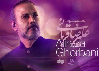 اعلام جزییات تور کنسرت‌ جدید علیرضا قربانی در سال ۱۴۰۴