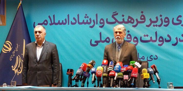 اولین نشست خبری وزیر فرهنگ و ارشاد اسلامی دولت چهاردهم 1 اولین نشست خبری وزیر فرهنگ و ارشاد اسلامی دولت چهاردهم