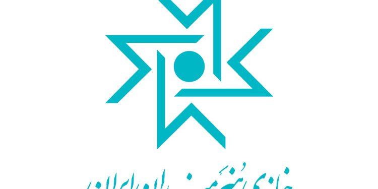 برگزاری همایش «اقتصاد هنر» در خانه هنرمندان ایران