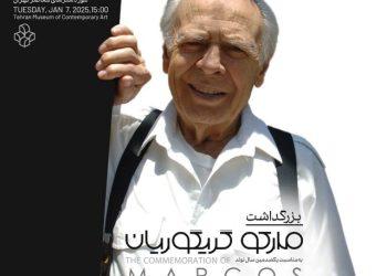 بزرگداشت مارکو گریگوریان در موزه هنرهای معاصر تهران