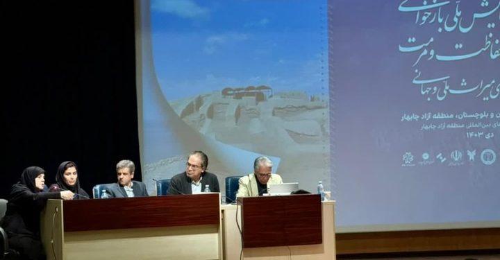 دومین نشست تخصصی همایش ملی بازخوانی تجارب حفاظت و مرمت 1 دومین نشست تخصصی همایش ملی بازخوانی تجارب حفاظت و مرمت