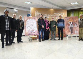 رونمایی از پوستر چهل و سومین جشنواره بین‌المللی تئاتر فجر
